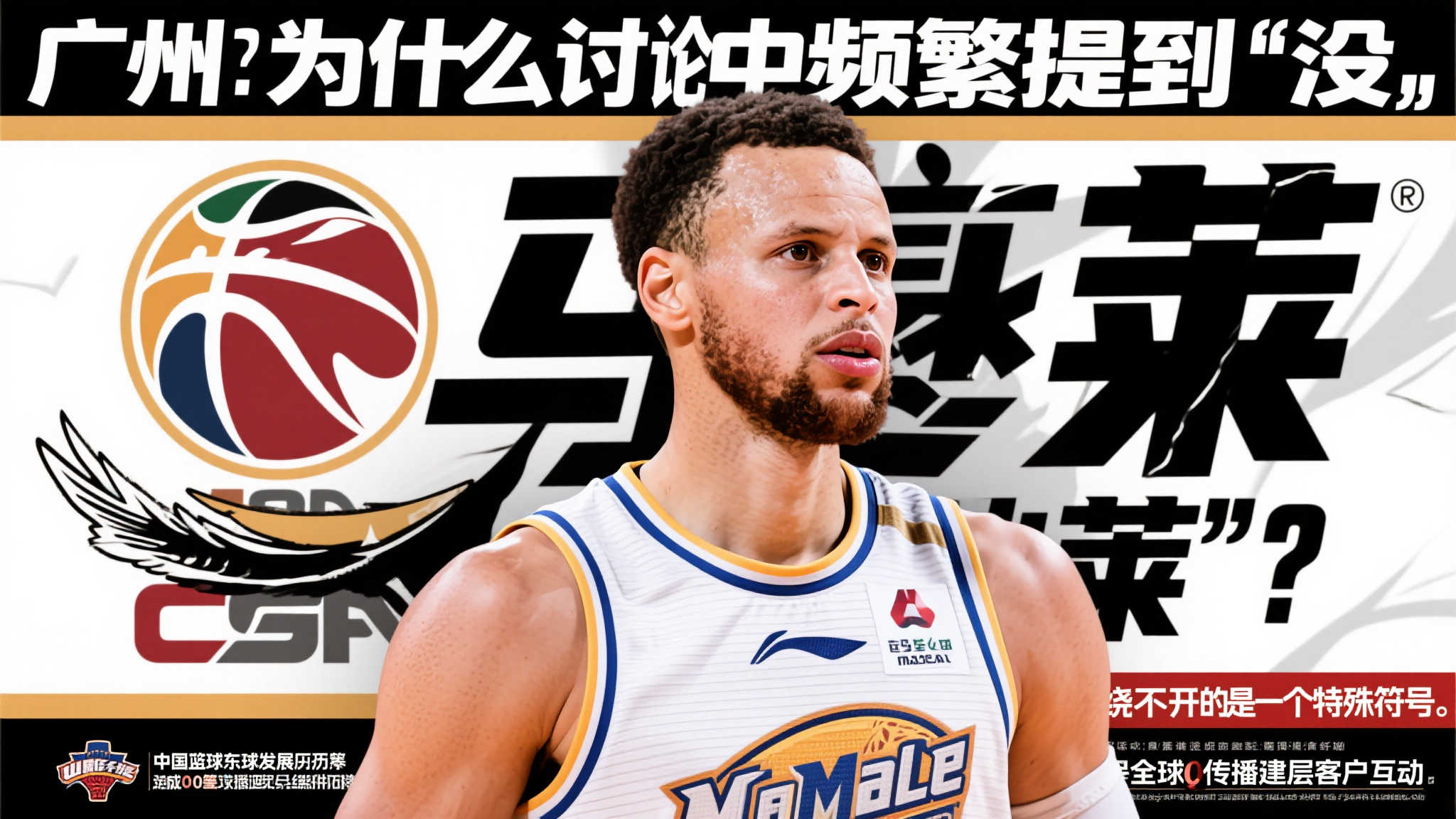 许多人或许会问：“为什么讨论中频繁提到‘没 马 莱